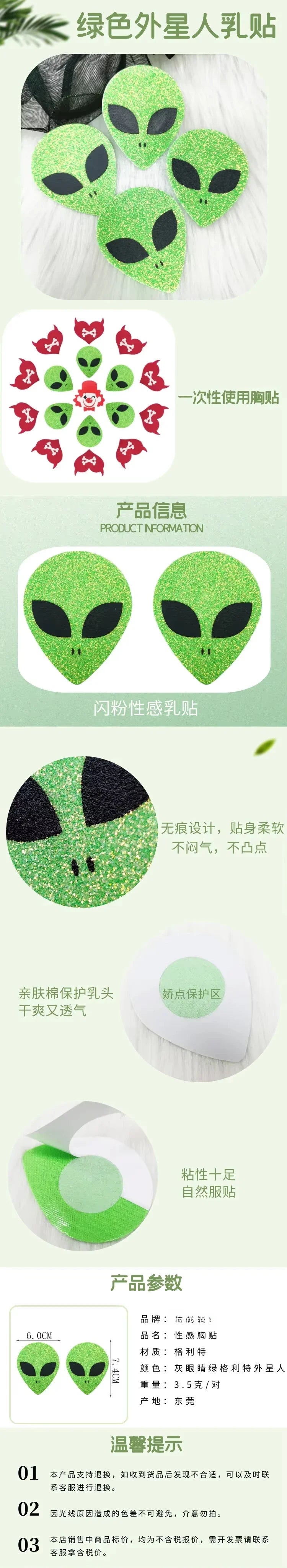 10 Pairs Invisible Disposable Breast Patch Clover Alien Women's Breast Lift Tape Chest Stickers Bar Nipple Covers