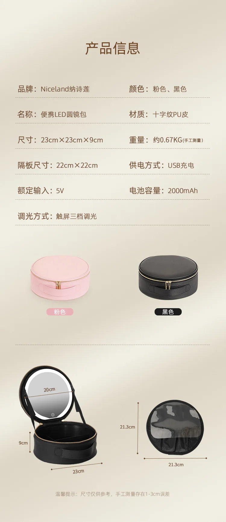 Cosmetic Portable Travel Storage Box With 2000mAh Led Rechargeable Vanity Bags Makeup Case With Led Light Mirror